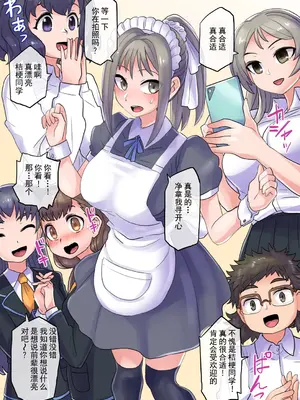 [581 (ごはい)]クール美少女改造 【01~34】[中国翻訳][粗碼]_219