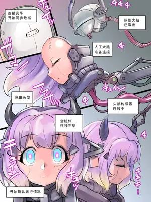 [581 (ごはい)]クール美少女改造 【01~34】[中国翻訳][粗碼]_238