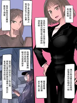 [581 (ごはい)]クール美少女改造 【01~34】[中国翻訳][粗碼]_241