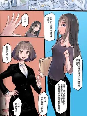 [581 (ごはい)]クール美少女改造 【01~34】[中国翻訳][粗碼]_246