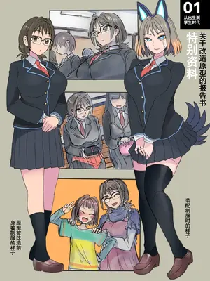 [581 (ごはい)]クール美少女改造 【01~34】[中国翻訳][粗碼]_256