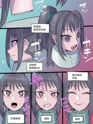 [581 (ごはい)]クール美少女改造 【01~34】[中国翻訳][粗碼]_261