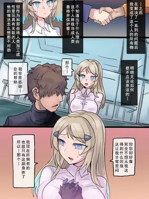 [581 (ごはい)]クール美少女改造 【01~34】[中国翻訳][粗碼]_273