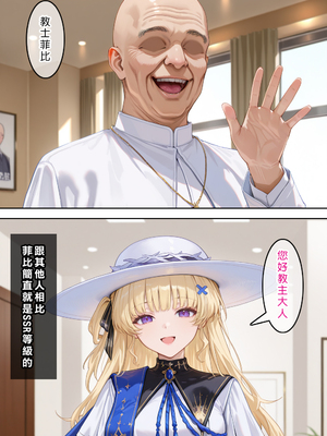 [Den] 催眠菲比 (鳴潮) [中国語] [AI生成]_003