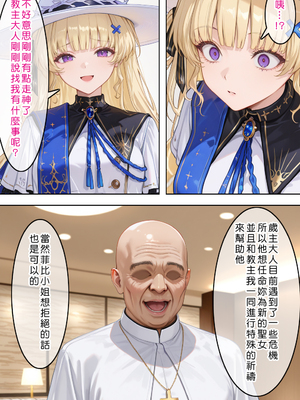 [Den] 催眠菲比 (鳴潮) [中国語] [AI生成]_017