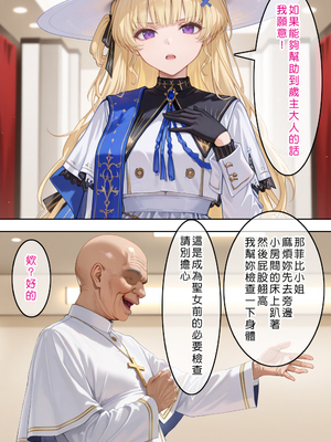 [Den] 催眠菲比 (鳴潮) [中国語] [AI生成]_018