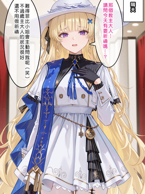 [Den] 催眠菲比 (鳴潮) [中国語] [AI生成]_064