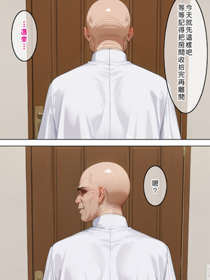 [Den] 催眠菲比 (鳴潮) [中国語] [AI生成]_079