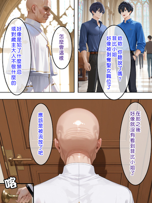 [Den] 催眠菲比 (鳴潮) [中国語] [AI生成]_095