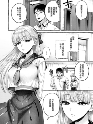 [背中が尻] 劣情の檻 | 情欲之笼 (COMIC 失楽天 2025年6月号) [中国翻訳] [無修正] [DL版]_006