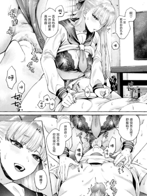 [背中が尻] 劣情の檻 | 情欲之笼 (COMIC 失楽天 2025年6月号) [中国翻訳] [無修正] [DL版]_019