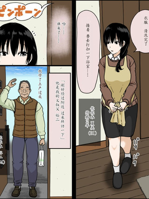 [Iris art (戸田比佐也)] 佐々木夏美の子宮が堕ちた日 [中国翻译]_03