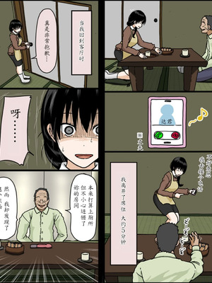 [Iris art (戸田比佐也)] 佐々木夏美の子宮が堕ちた日 [中国翻译]_04