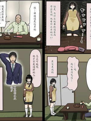 [Iris art (戸田比佐也)] 佐々木夏美の子宮が堕ちた日 [中国翻译]_05