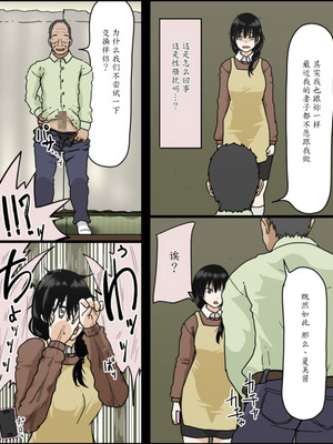 [Iris art (戸田比佐也)] 佐々木夏美の子宮が堕ちた日 [中国翻译]_07