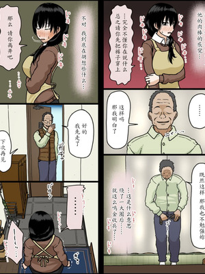 [Iris art (戸田比佐也)] 佐々木夏美の子宮が堕ちた日 [中国翻译]_09