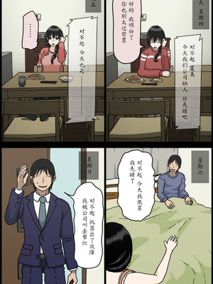 [Iris art (戸田比佐也)] 佐々木夏美の子宮が堕ちた日 [中国翻译]_11