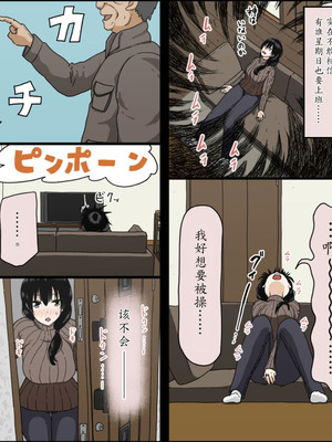 [Iris art (戸田比佐也)] 佐々木夏美の子宮が堕ちた日 [中国翻译]_12