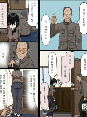 [Iris art (戸田比佐也)] 佐々木夏美の子宮が堕ちた日 [中国翻译]_13