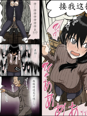 [Iris art (戸田比佐也)] 佐々木夏美の子宮が堕ちた日 [中国翻译]_14