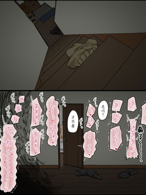 [Iris art (戸田比佐也)] 佐々木夏美の子宮が堕ちた日 [中国翻译]_41