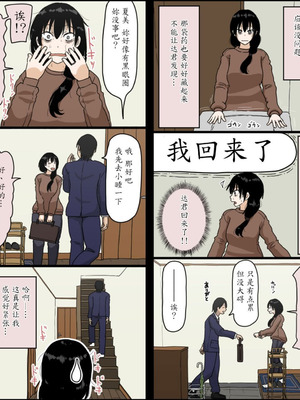 [Iris art (戸田比佐也)] 佐々木夏美の子宮が堕ちた日 [中国翻译]_71