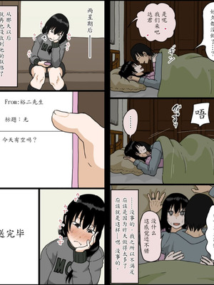 [Iris art (戸田比佐也)] 佐々木夏美の子宮が堕ちた日 [中国翻译]_72