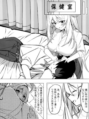 (C106) [みずっ家 (みずち)] 先生、ちょっと休憩いかがですか？ (ブルーアーカイブ)_05