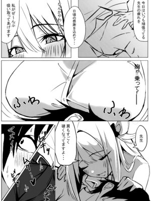 (C106) [みずっ家 (みずち)] 先生、ちょっと休憩いかがですか？ (ブルーアーカイブ)_06