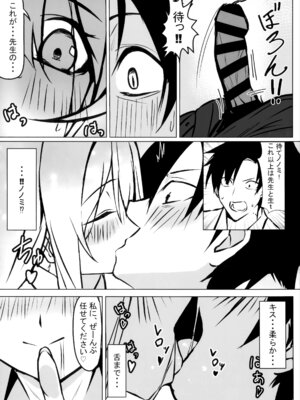 (C106) [みずっ家 (みずち)] 先生、ちょっと休憩いかがですか？ (ブルーアーカイブ)_08