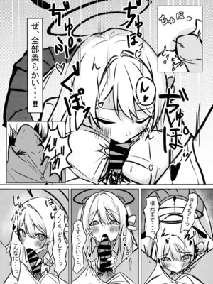 (C106) [みずっ家 (みずち)] 先生、ちょっと休憩いかがですか？ (ブルーアーカイブ)_09