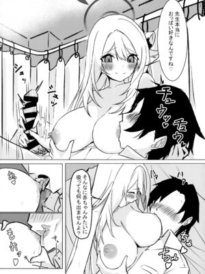 (C106) [みずっ家 (みずち)] 先生、ちょっと休憩いかがですか？ (ブルーアーカイブ)_12