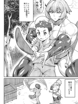 (C106) [空は血みどろ (空蜂ミドロ)] 付き添いは性長期_03