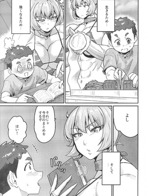 (C106) [空は血みどろ (空蜂ミドロ)] 付き添いは性長期_04