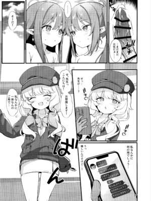 (C106) [美少女おじさん (びしょおじ)] ハイランダーしゅぽしゅぽ連結事件 (ブルーアーカイブ)_26