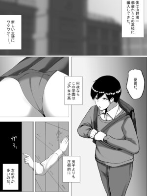 [C.C工房] オタク君今日もちんぽ使わせて!_07