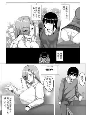 [C.C工房] オタク君今日もちんぽ使わせて!_08