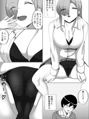 [C.C工房] オタク君今日もちんぽ使わせて!_09