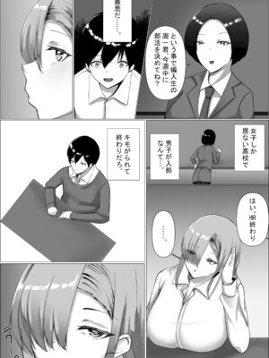 [C.C工房] オタク君今日もちんぽ使わせて!_10