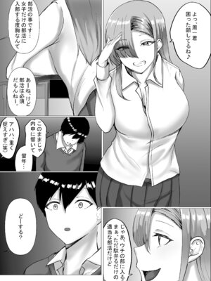 [C.C工房] オタク君今日もちんぽ使わせて!_11