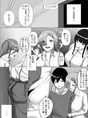 [C.C工房] オタク君今日もちんぽ使わせて!_12