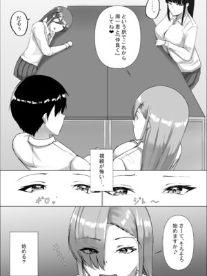 [C.C工房] オタク君今日もちんぽ使わせて!_13