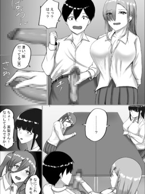 [C.C工房] オタク君今日もちんぽ使わせて!_14