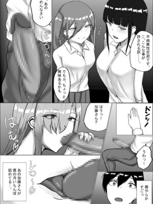 [C.C工房] オタク君今日もちんぽ使わせて!_15