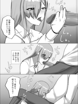 [C.C工房] オタク君今日もちんぽ使わせて!_17