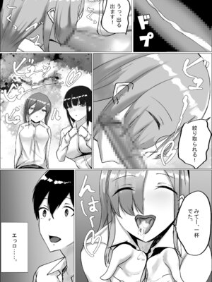 [C.C工房] オタク君今日もちんぽ使わせて!_18