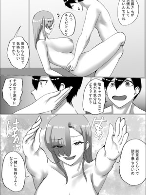 [C.C工房] オタク君今日もちんぽ使わせて!_24