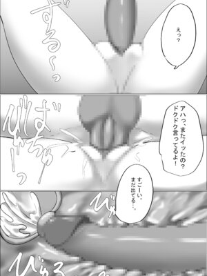 [C.C工房] オタク君今日もちんぽ使わせて!_27