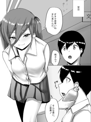 [C.C工房] オタク君今日もちんぽ使わせて!_32