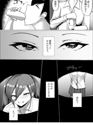 [C.C工房] オタク君今日もちんぽ使わせて!_33